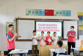 福绵管理区石和镇石和村幼儿园