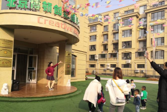 北京市昌平区博顿创意幼儿园