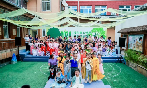 北京明天幼稚集团二幼南区园