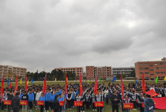 岔河乡第一中学