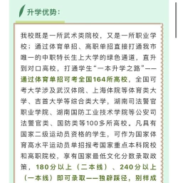 衡阳市华鑫信息中等职业学校