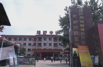 伊宁县莫洛托乎提圩孜乡武功学校