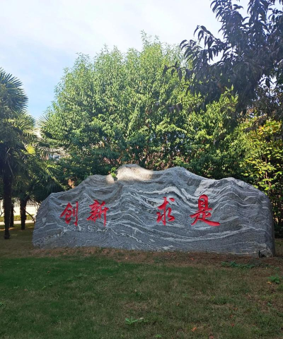 河南科技大学