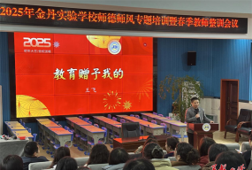 常德市武陵区金丹实验学校