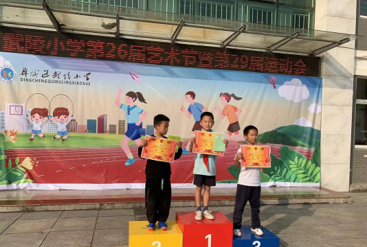 武陵镇中心小学