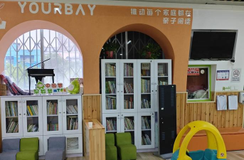 咸阳市蒙特梭利儿童之家早教中心