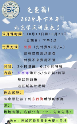 广州市天河区东城小学