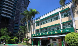 台北市立溪口国民小学