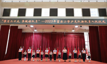 乐昌市梅花镇大富小学