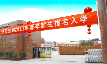 成都新东方烹饪技工学校