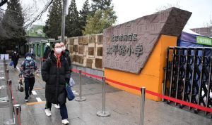 北京海淀区太平路小学