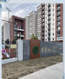 北京朝阳区芳草地国际学校东洲校区