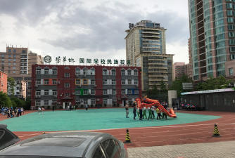 北京朝阳区芳草地国际学校民族校区