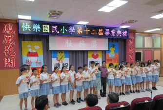 桃园县平镇市北势国民小学