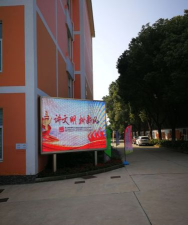 上海竞存小学