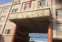 东莞虎门汇英小学