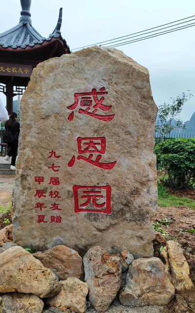 保山市腾冲县桥头中学