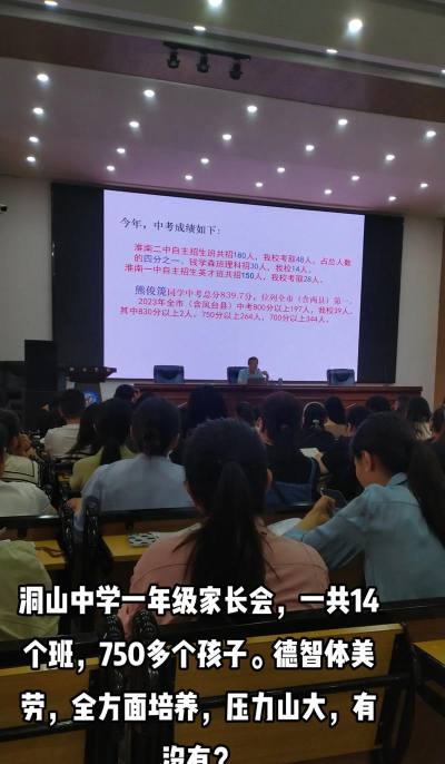 保山市腾冲县洞山中学