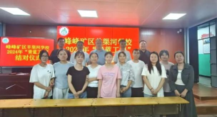 峰峰矿区羊渠河学校