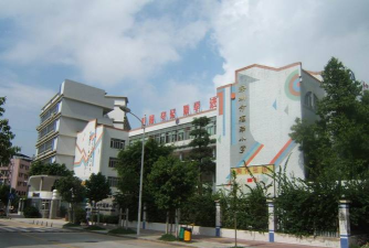 深圳福南小学