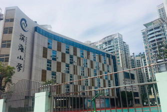 深圳滨海小学