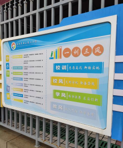 深圳市坪山区坪山第二小学