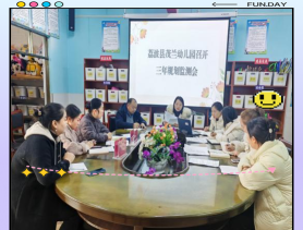 荔波县茂兰镇幼儿园