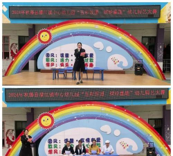 蒙江镇中心幼儿园