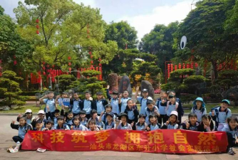 汕头市龙湖区东升小学