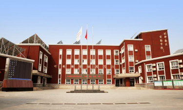 北京海淀北部新区实验学校(九年一贯制)