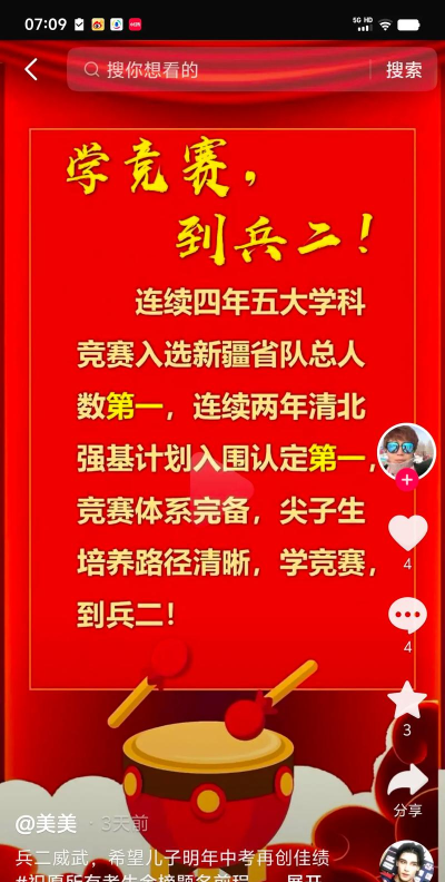 乌鲁木齐新疆生产建设兵团第二中学