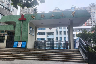 长沙枫树山小学