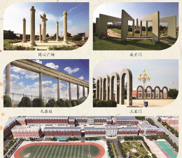 长春公主岭市荣超实验中学校