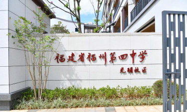 福州四中