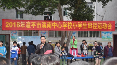 澄海区溪南中心小学