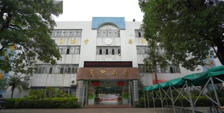 环市东升小学