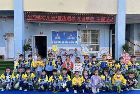 大观镇建丰村幼儿园