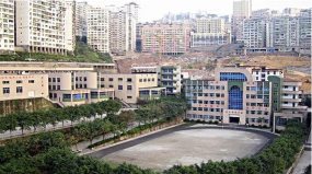 重庆市涪陵第十八中学校