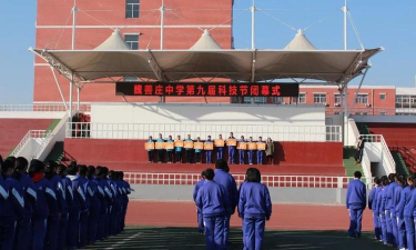 北京大兴区魏善庄中学