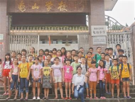 汕头市潮南区雷岭镇龟山小学