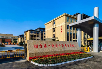 青岛市建筑工程职业中等专业学校