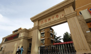 北京陈经纶中学