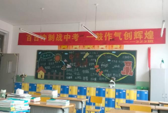 太原市尖草坪区第三中学