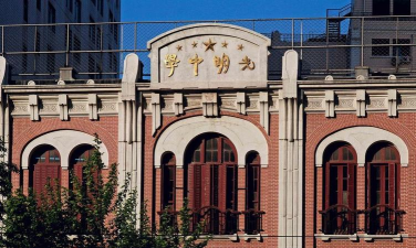 上海市光明中学