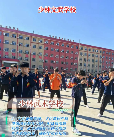 黄骅市少林武校