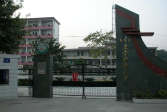 新圩小学校