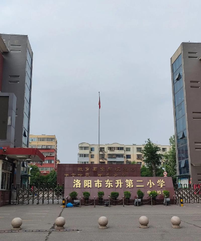 洛阳市西工区洛北乡涧东小学