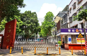 佛山市禅城区东升小学