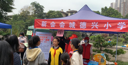 会城德兴小学