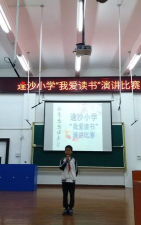 佛山市顺德区逢沙小学